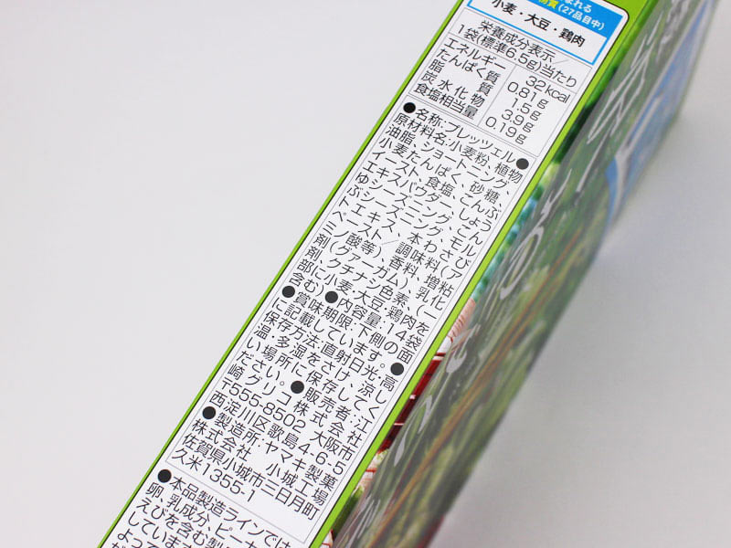 ジャイアントプリッツ沢わさびの裏面表示の写真