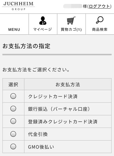ユーハイム通販サイト支払い方法