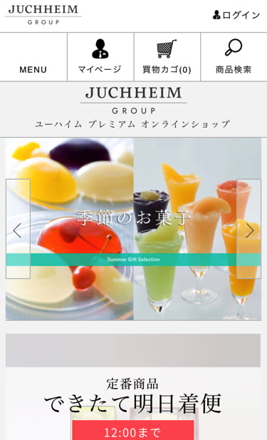ユーハイム通販サイトトップページ