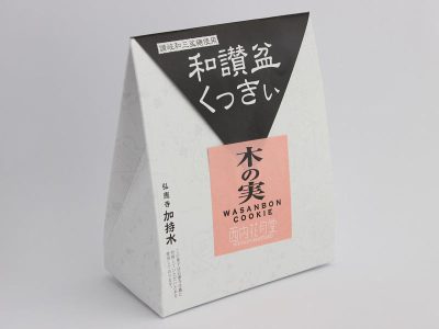 西内花月堂 和讃盆くっきぃ木の実