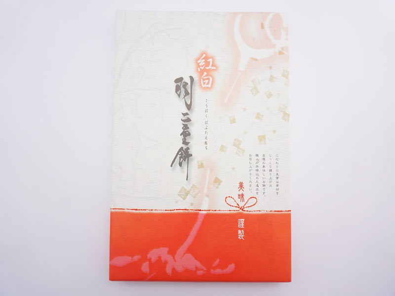 村中甘泉堂 紅白羽二重 外装