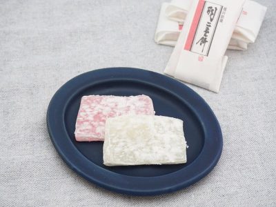 村中甘楽堂 紅白羽二重