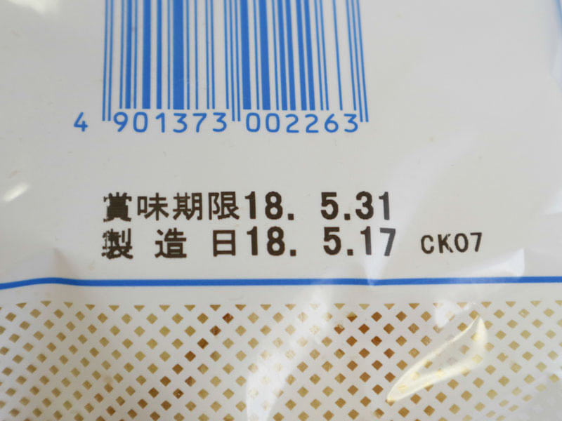 菊水堂 できたてポテトチップ 賞味期限