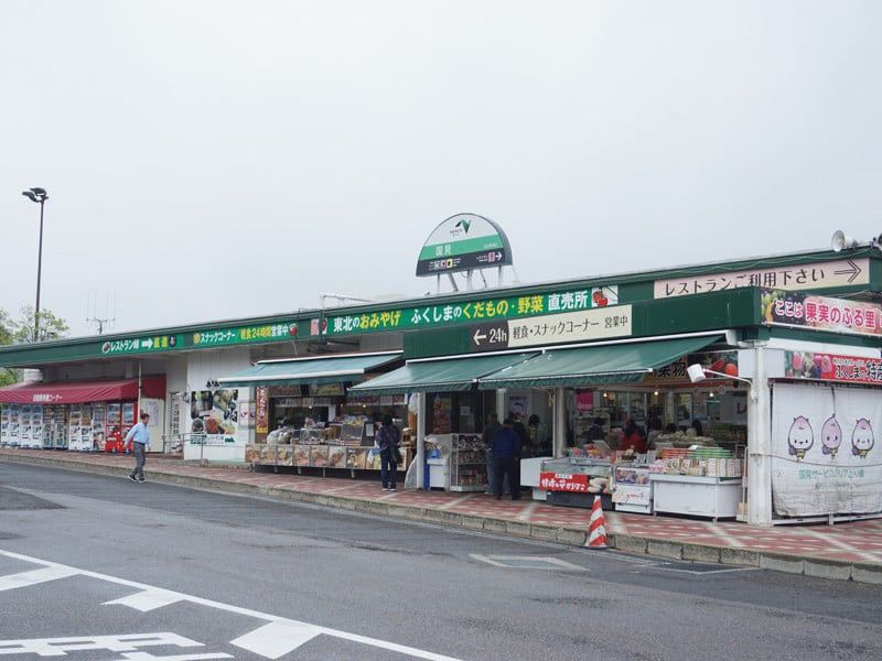 国見SA外観