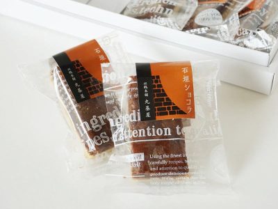 丸基屋 盛岡城の石垣ショコラ