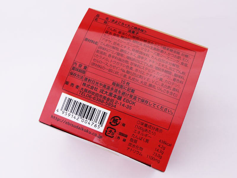 まよころたこ焼き味の裏面表示の写真