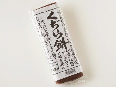 明友 くぢら餅 黒砂糖