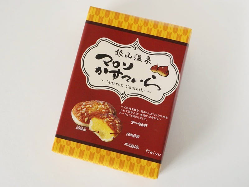 明友 銀山温泉マロンかすていら外装