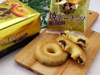 名古屋 焼ドーナッツ 小倉マーガリン味