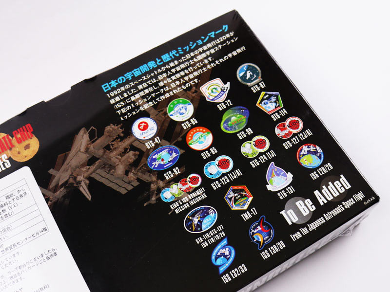 名古屋市科学館チョコチップクッキーの裏面写真