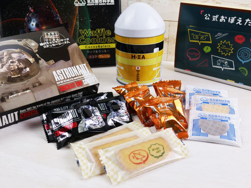 名古屋市科学館のお土産菓子の写真