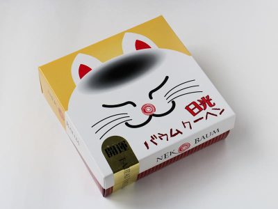 日光カステラ本舗 ねこバウム