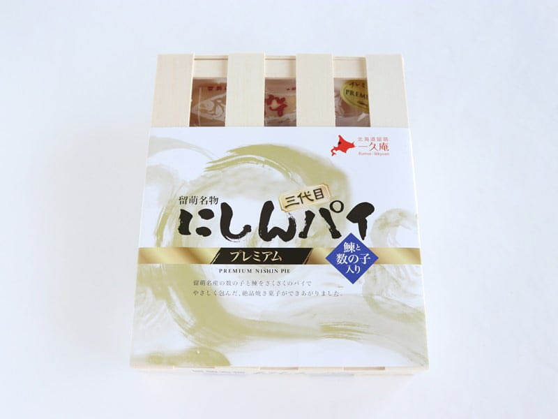 にしんパイプレミアム　外装