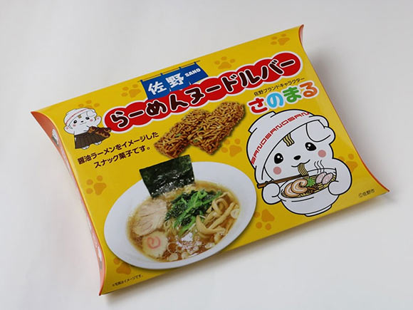 佐野らーめんヌードルバー　外装