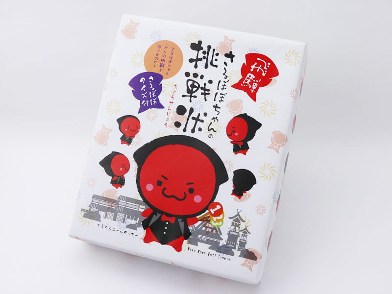 さるぼぼちゃんの挑戦状の外箱写真