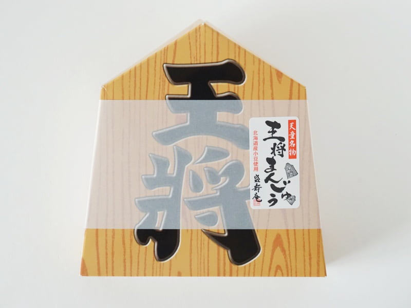 盛寿庵 王将まんじゅう外装