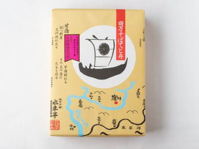 水車亭 四万十ぽてと舟