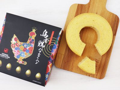 烏骨鶏本舗 烏骨鶏煌バウムクーヘン