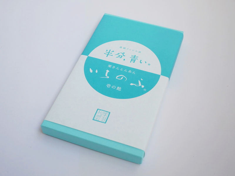 半分青いいちのふ外装