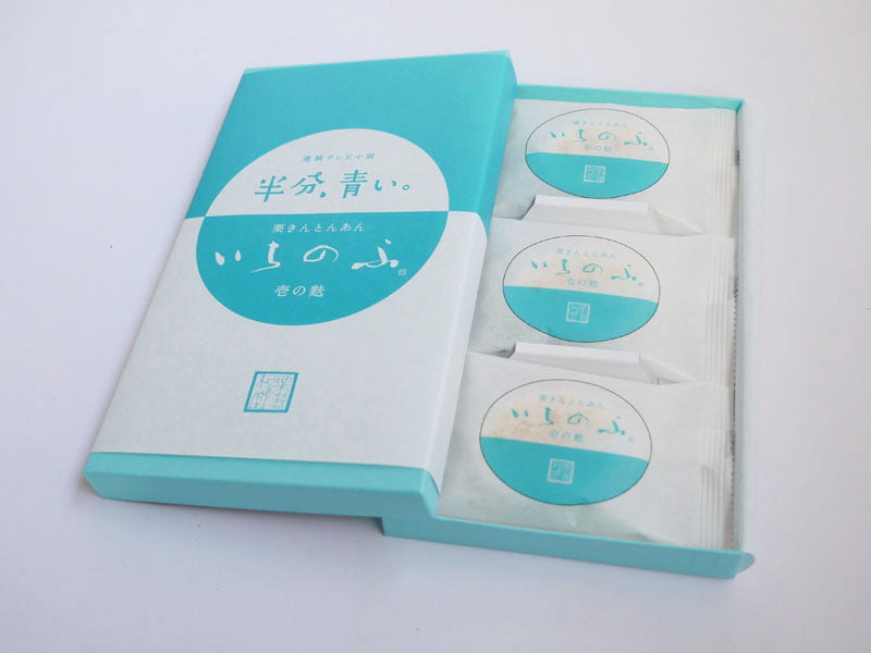 半分青いいちのふ開封