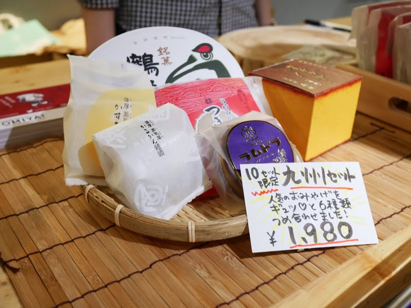 九州セット