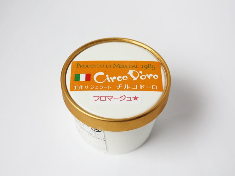 チルコドーロフロマージュ外装写真
