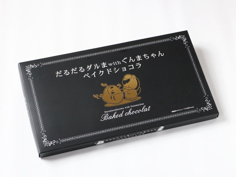 だるだるダルまwithぐんまちゃんベイクドショコラ　外装