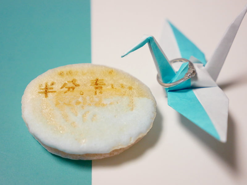 半分青いいちのふ中身