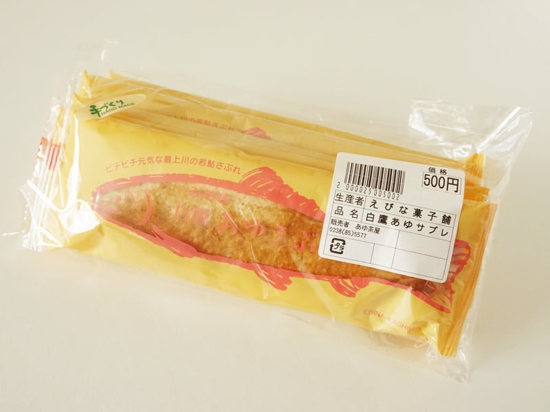 えびな菓子舗 白鷹あゆさぶれ外装