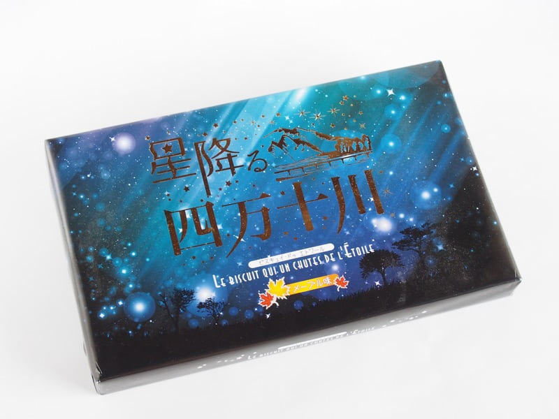 星降る四万十川 外装写真