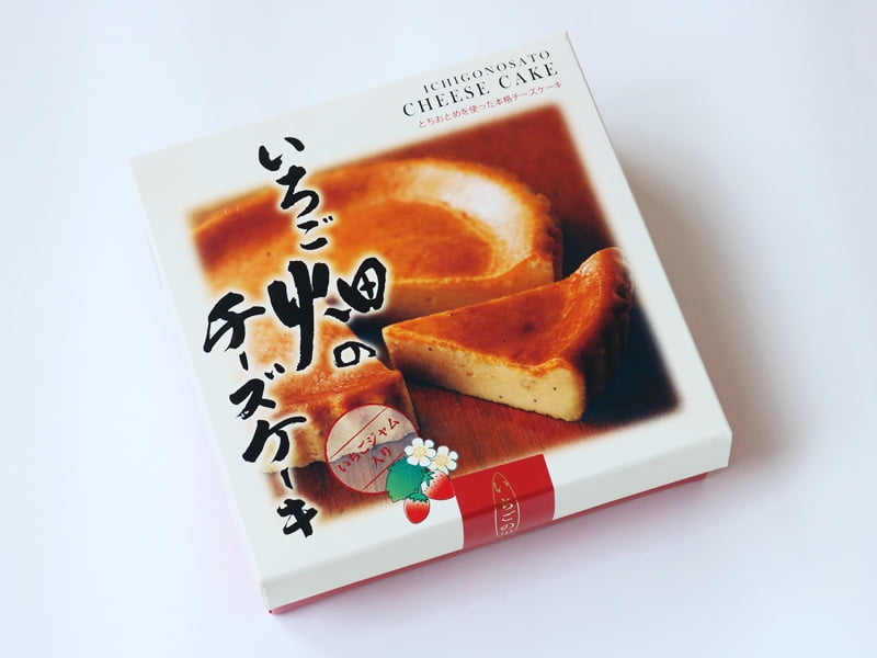 いちご畑のチーズケーキ　外装