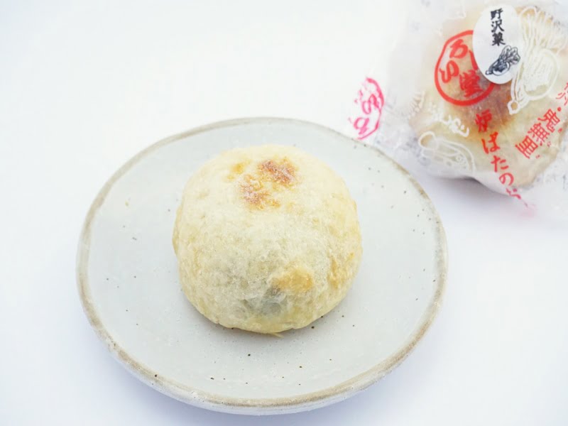 いろは堂 おやき 野沢菜 開封した写真