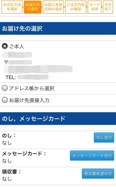 石屋製菓通販サイトのしの有無