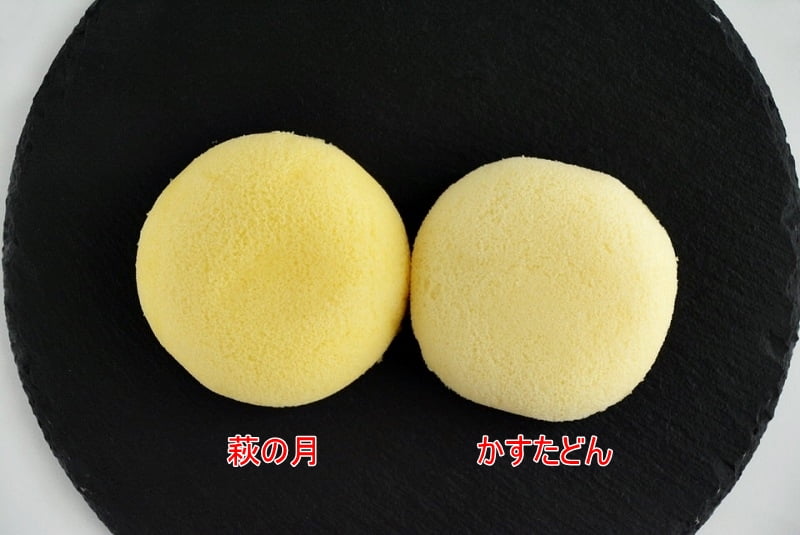 かすたどんと萩の月 形