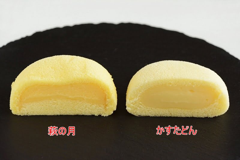 かすたどんと萩の月 断面