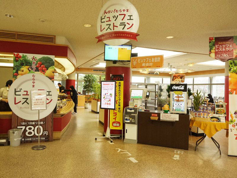 道の駅むらやまビュッフェ