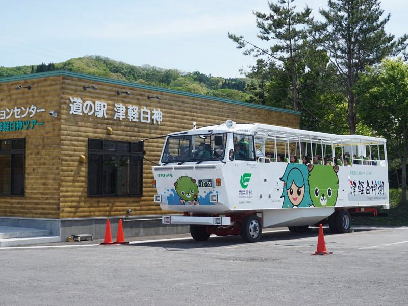 道の駅津軽白神水陸両用バスツアー