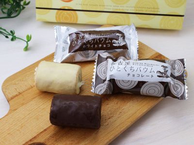 名古屋ひとくちバウム