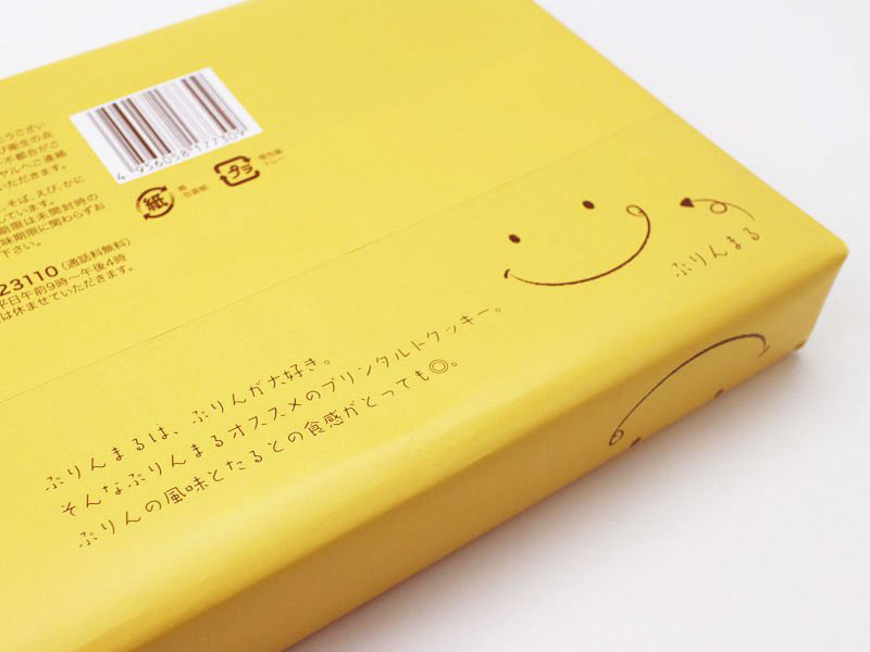 名古屋プリン倶楽部プリンタルトクッキーぷりんまるについての写真