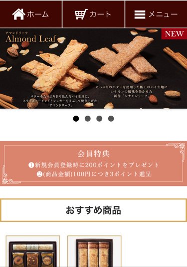ロイスダール通販サイトトップページ