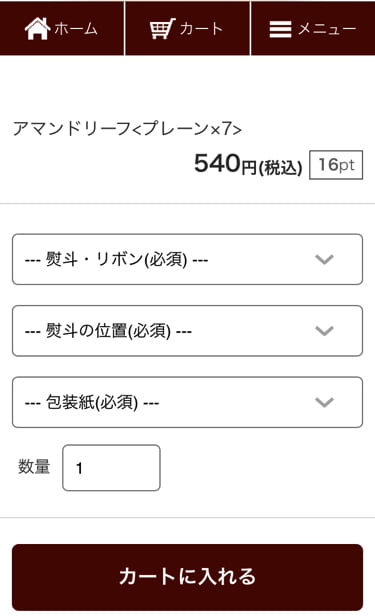 ロイスダール通販サイト商品選択