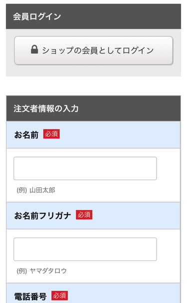 ロイスダール通販サイトログイン画面