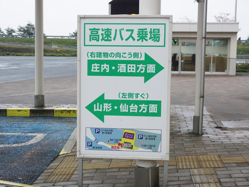 寒河江サービスエリア高速バス乗り場