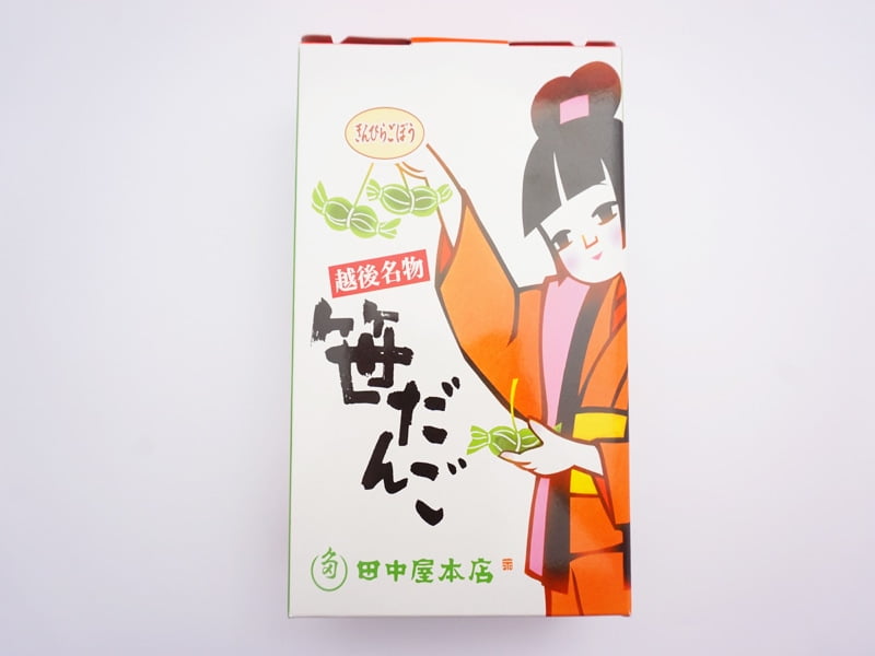 田中屋本店　笹だんご　きんぴらごぼう　外装