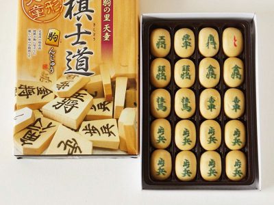 庄和堂 棋士道駒んじゅう