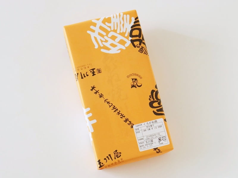 玉川屋 くろがね焼外装