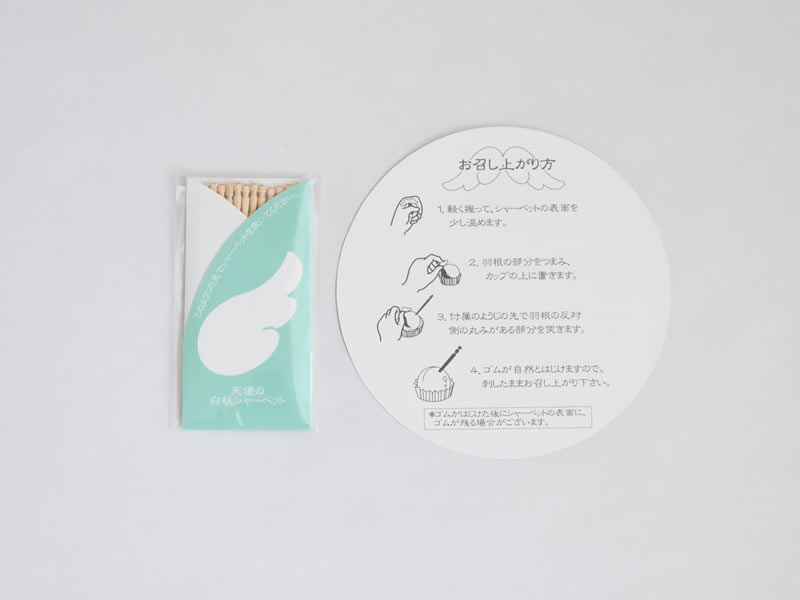 天使の白桃シャーベット