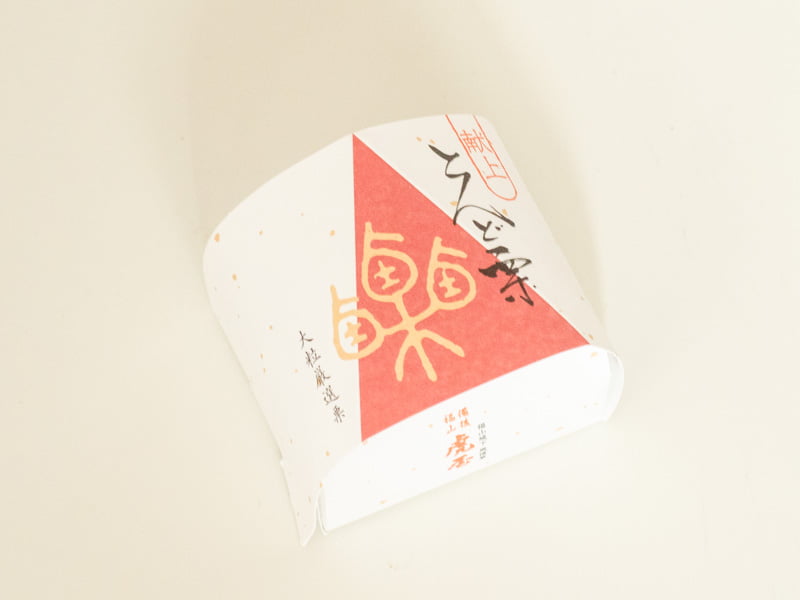 虎屋 とんど栗 開封2
