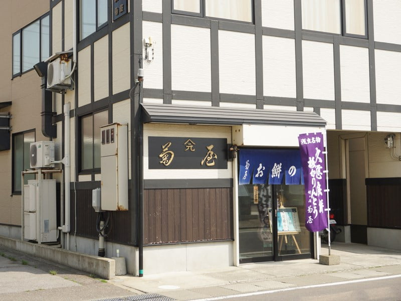 浅虫温泉街　菊屋