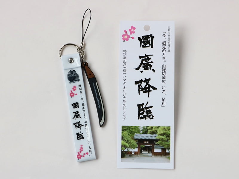 足利学舎ココアサンド　記事内2